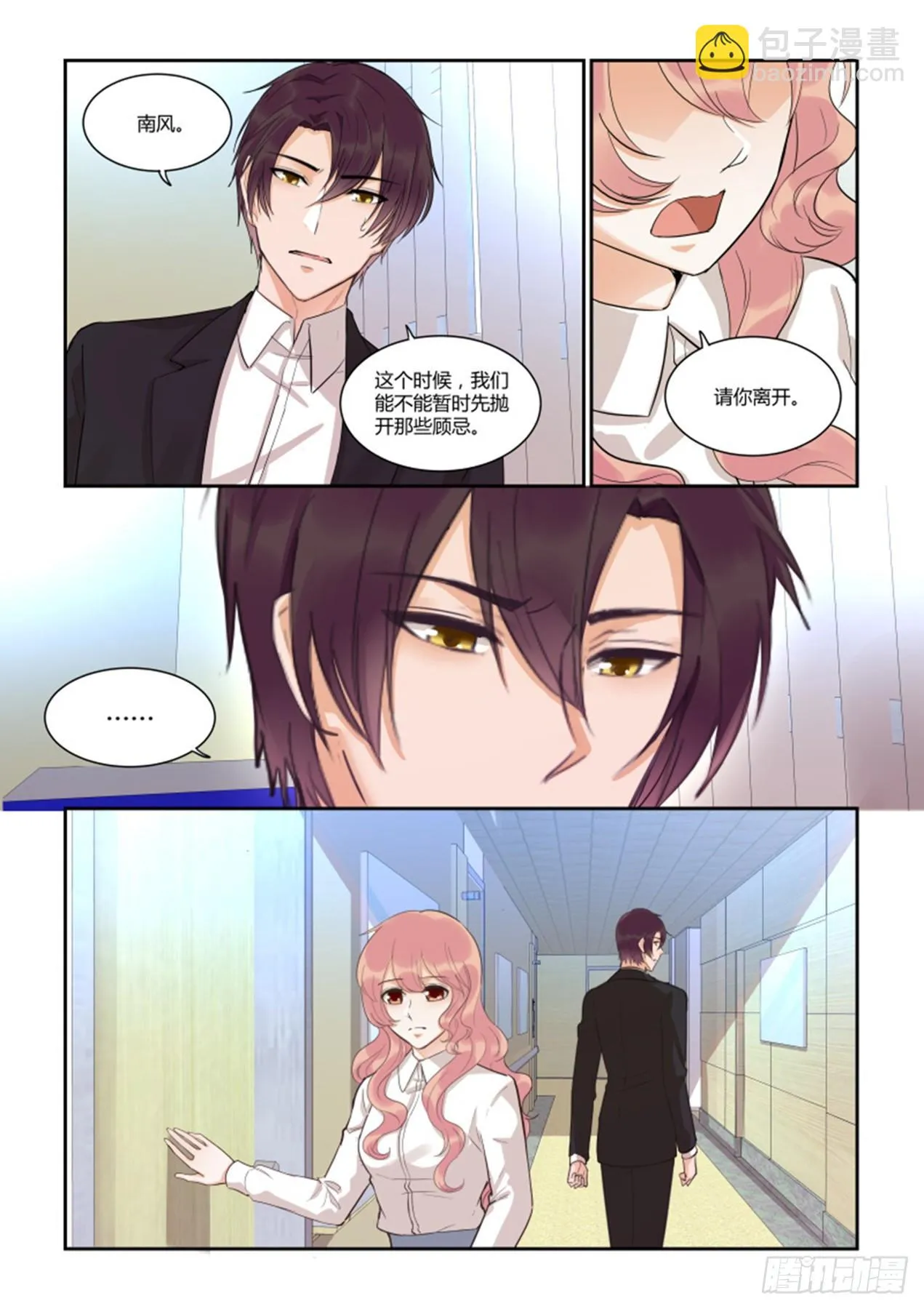 第四十三话 第15页