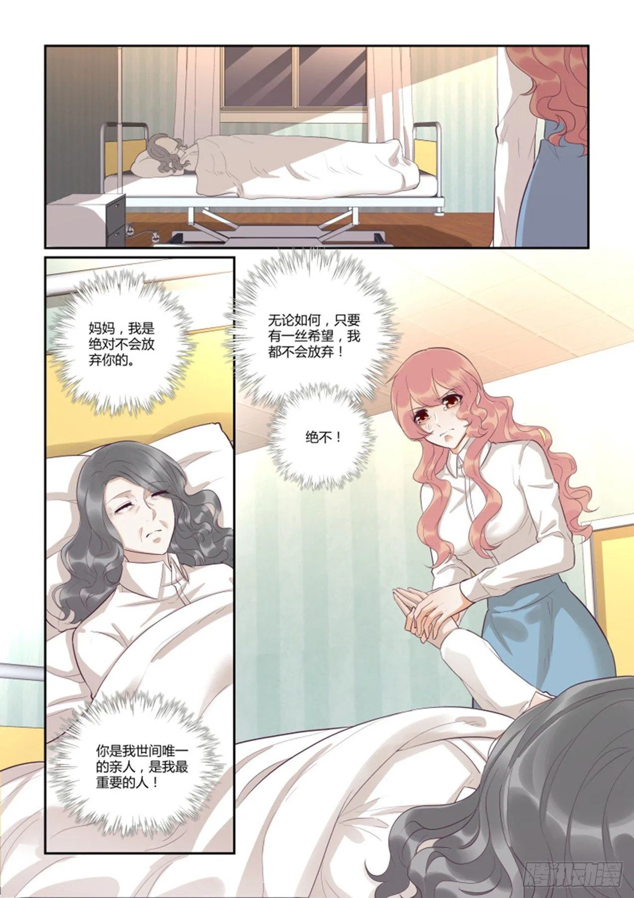 第四十三话 第16页