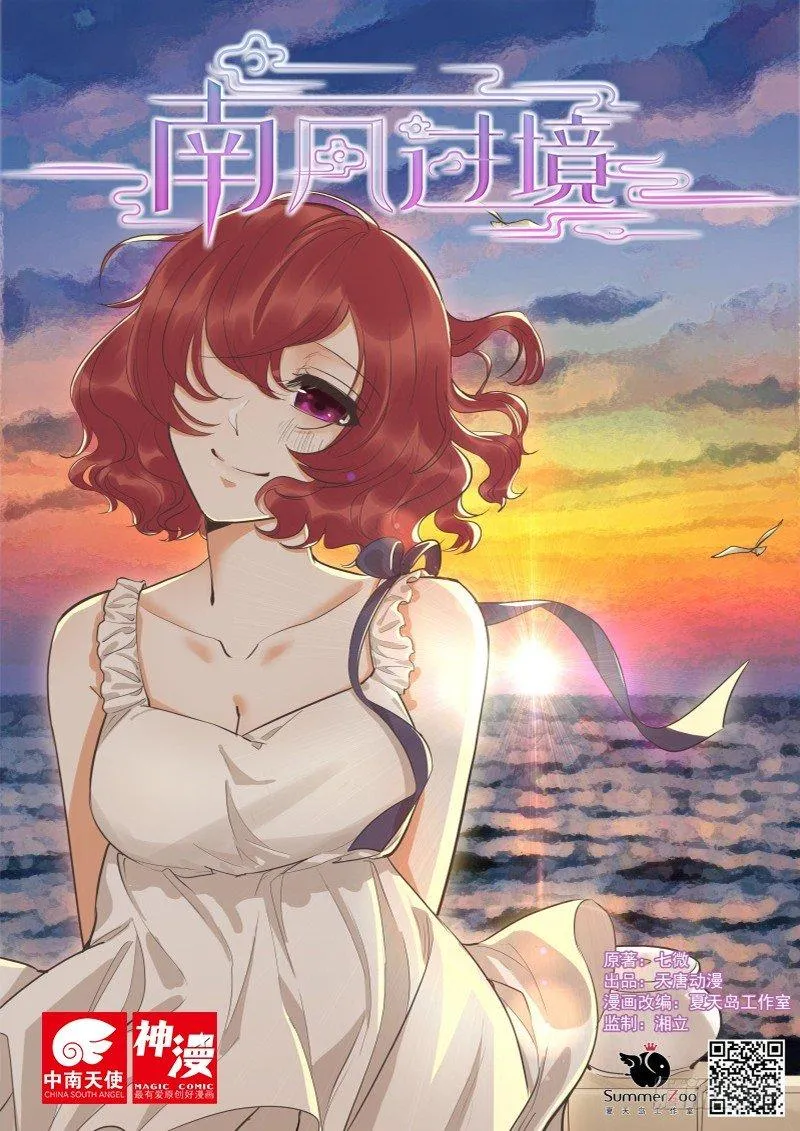 第四十二话 第1页
