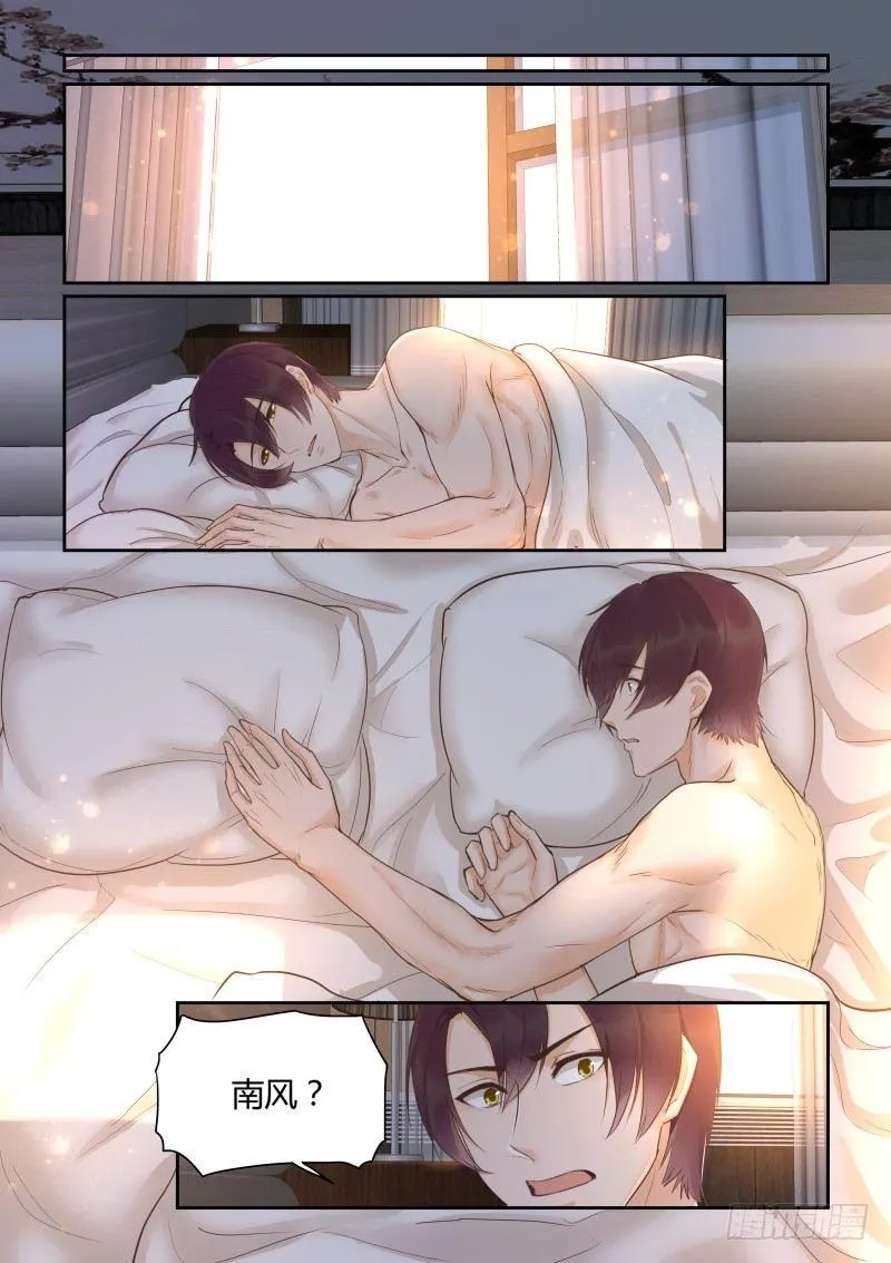 第四十二话 第3页