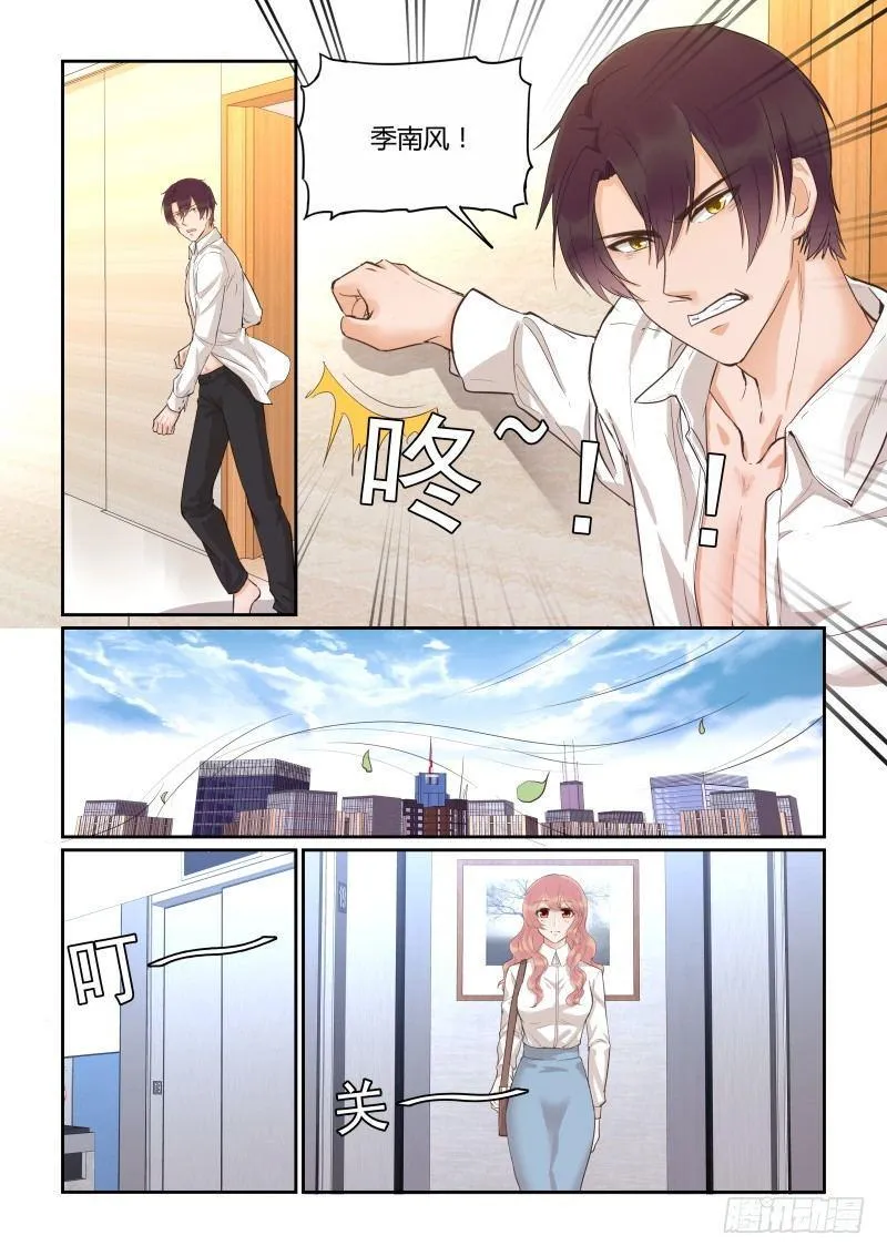 第四十二话 第4页