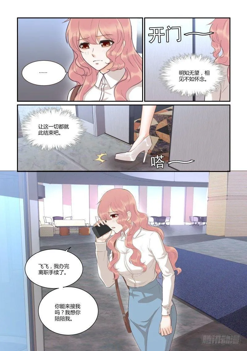 第四十二话 第5页