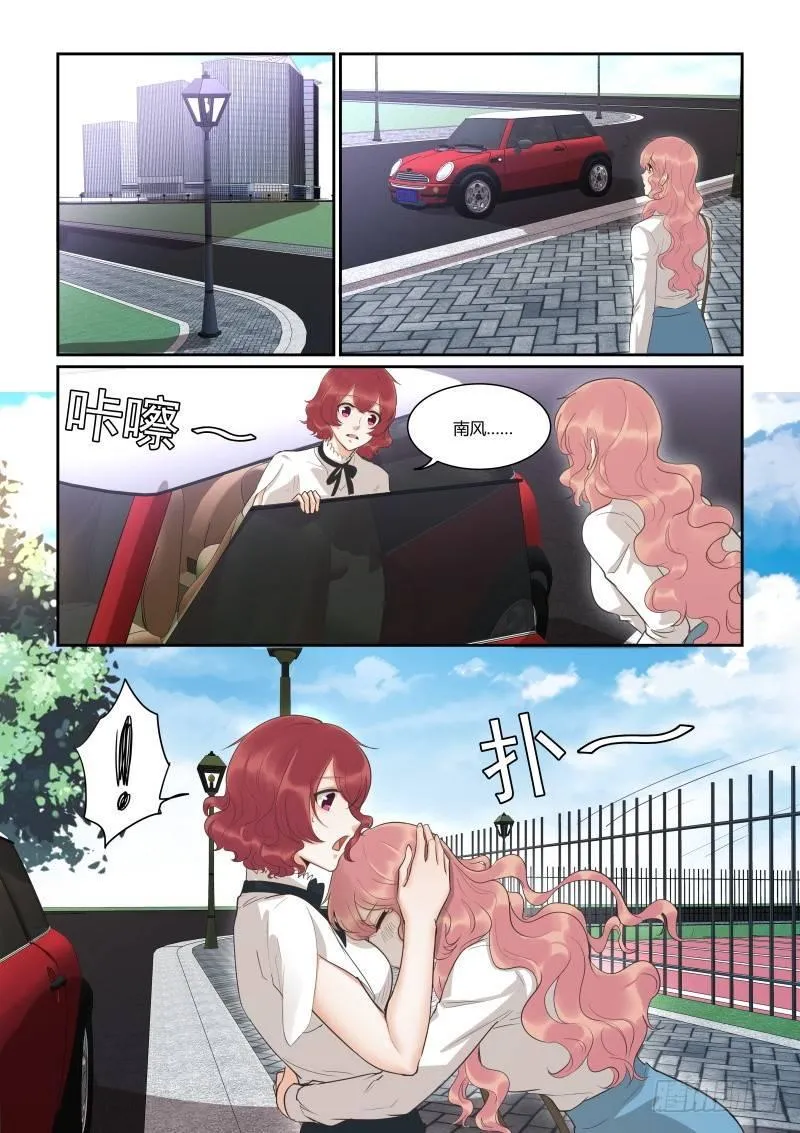 第四十二话 第6页