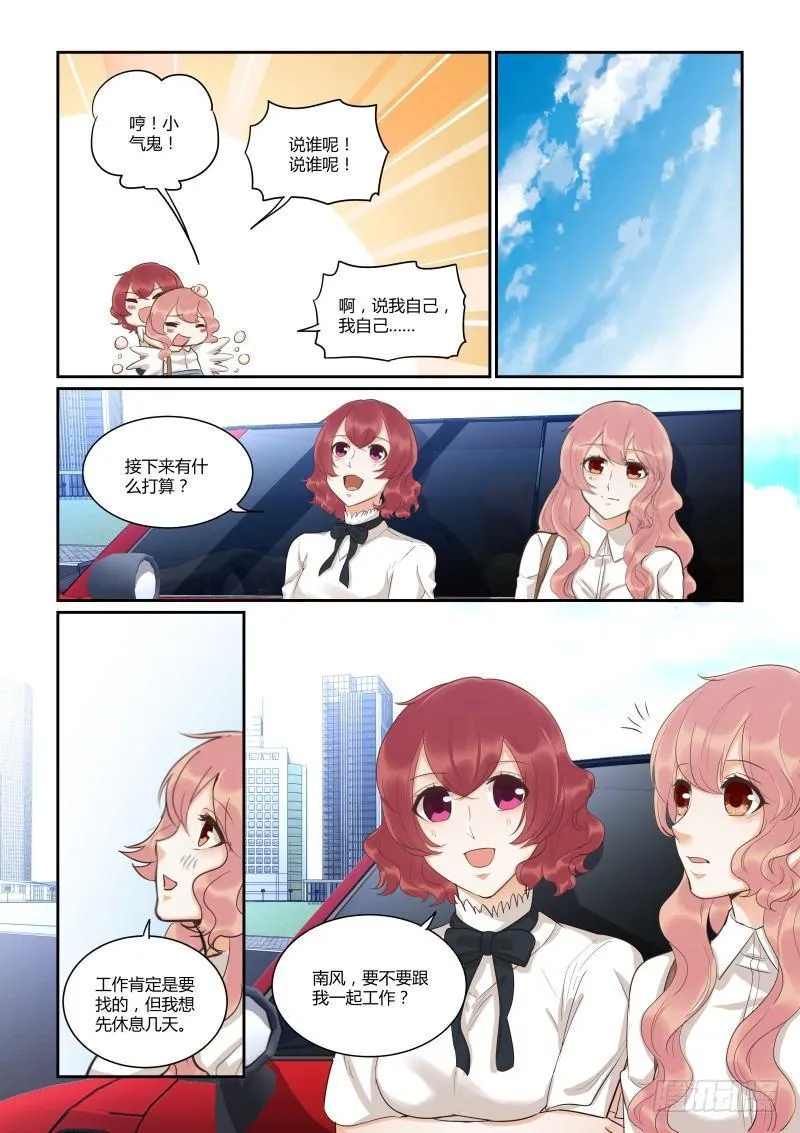 第四十二话 第8页