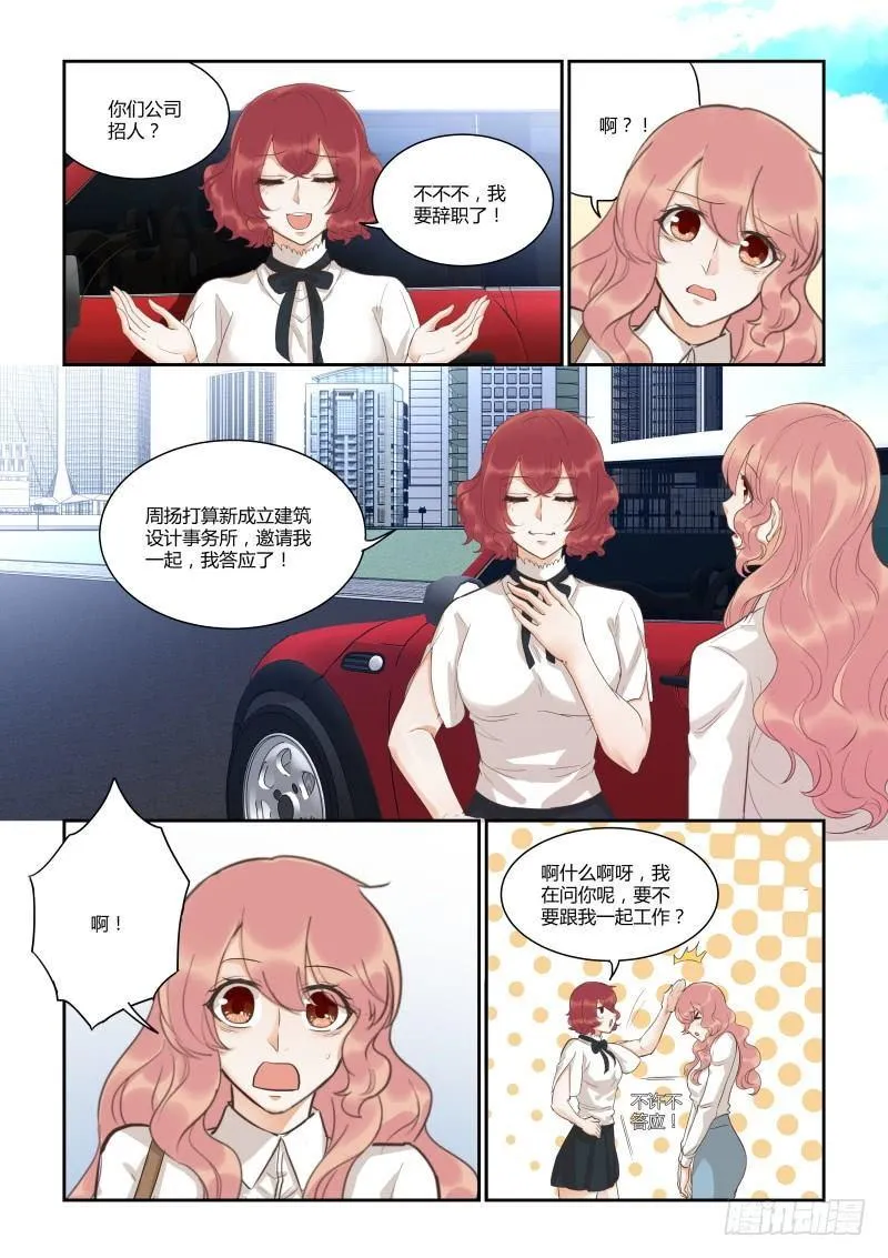第四十二话 第9页