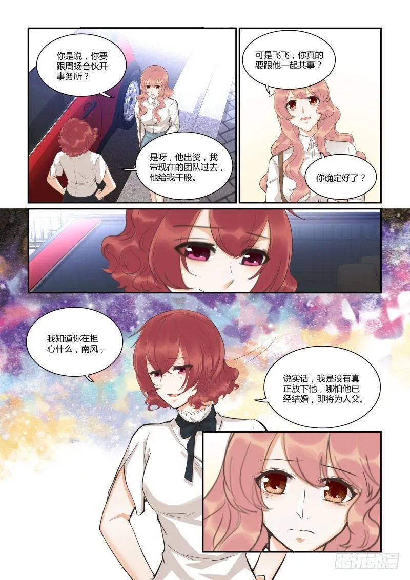 第四十二话 第10页