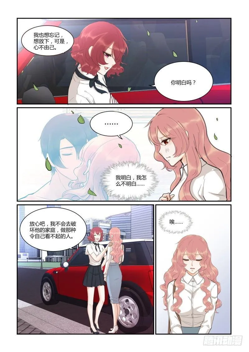 第四十二话 第11页
