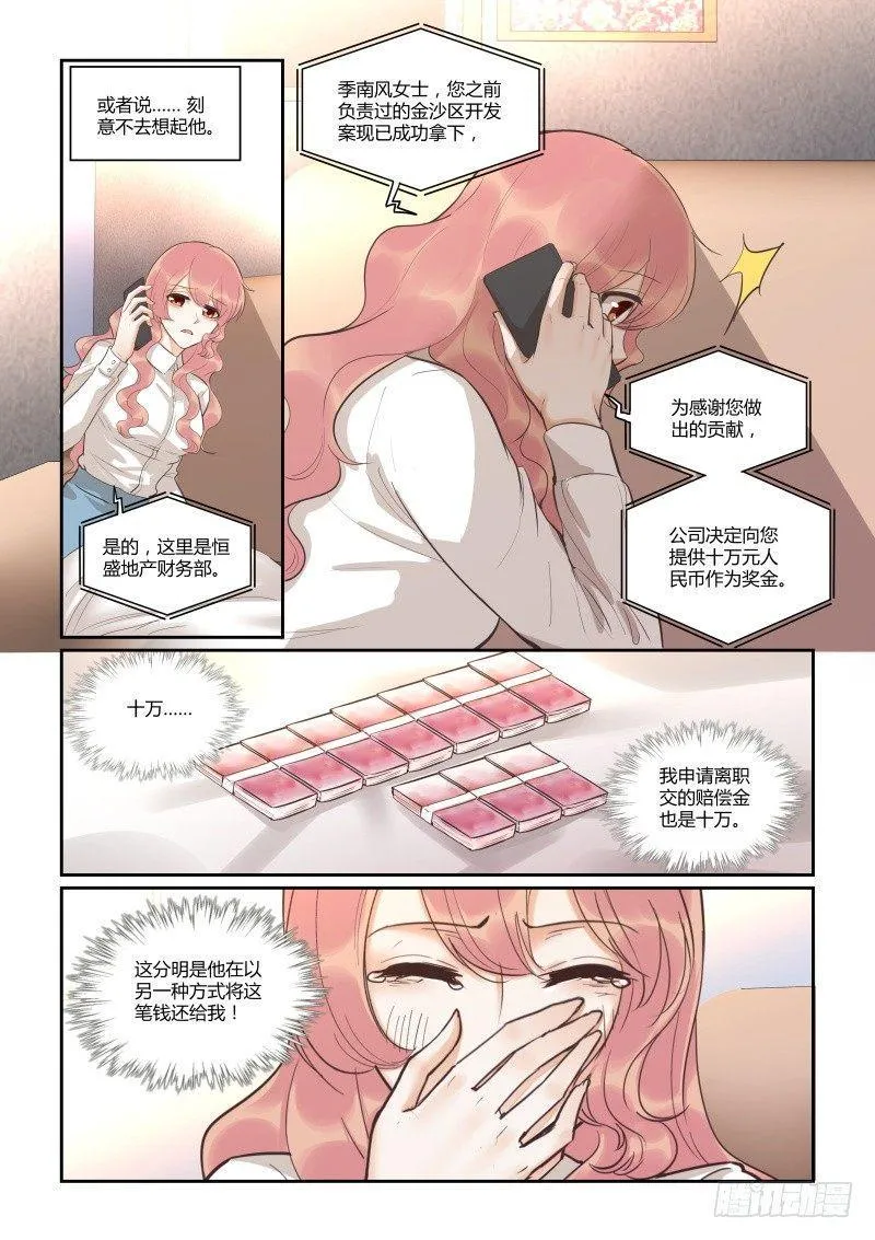 第四十二话 第13页