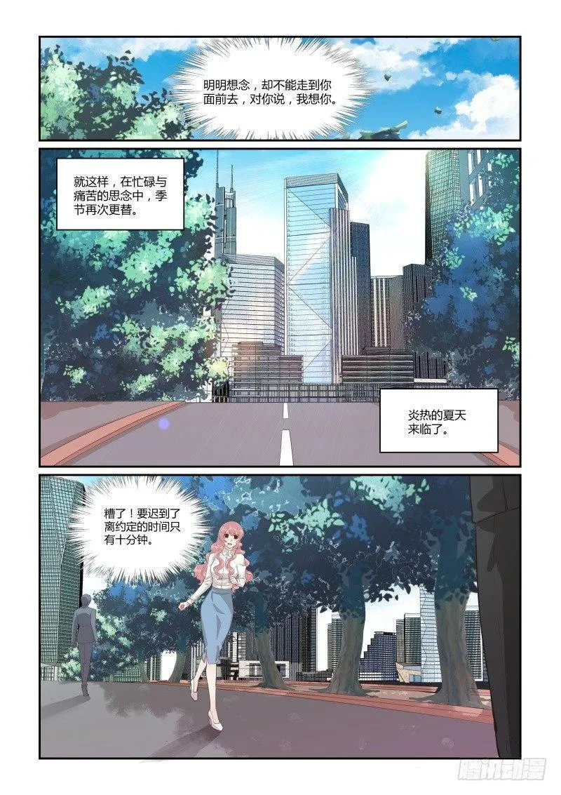 第四十二话 第14页