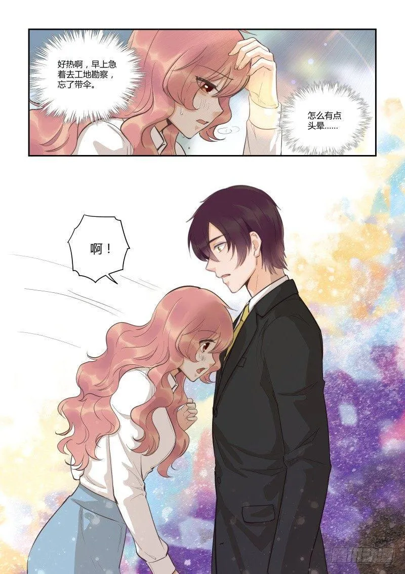 第四十二话 第15页
