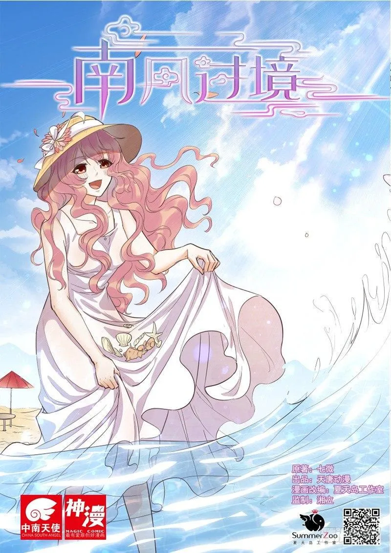 第四十一话 第1页