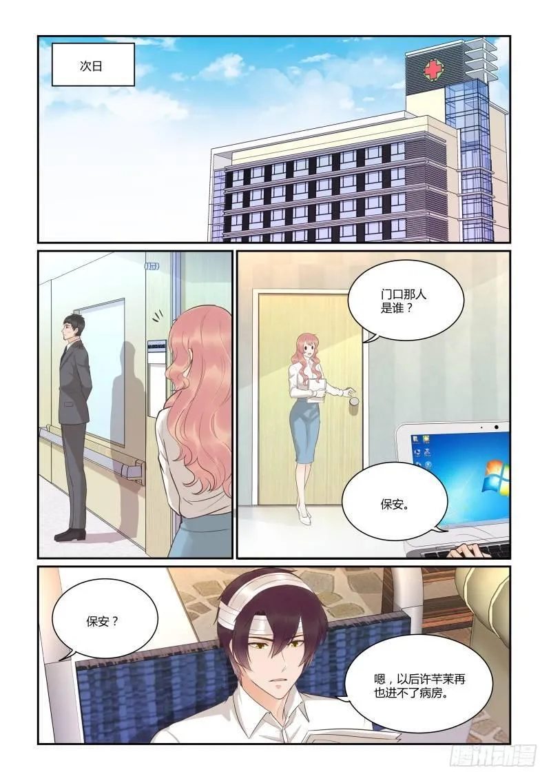 第四十一话 第2页