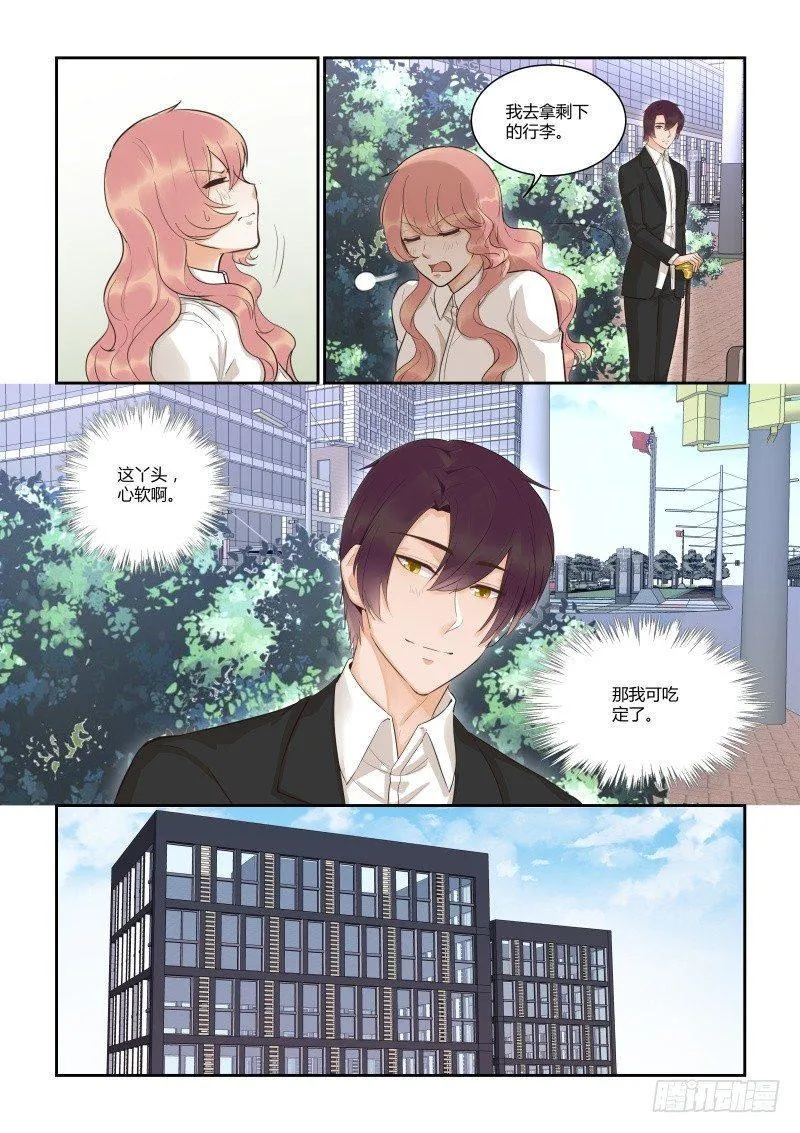 第四十一话 第5页