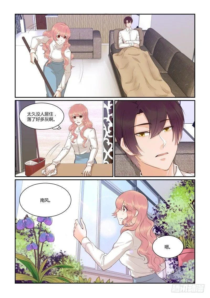 第四十一话 第6页
