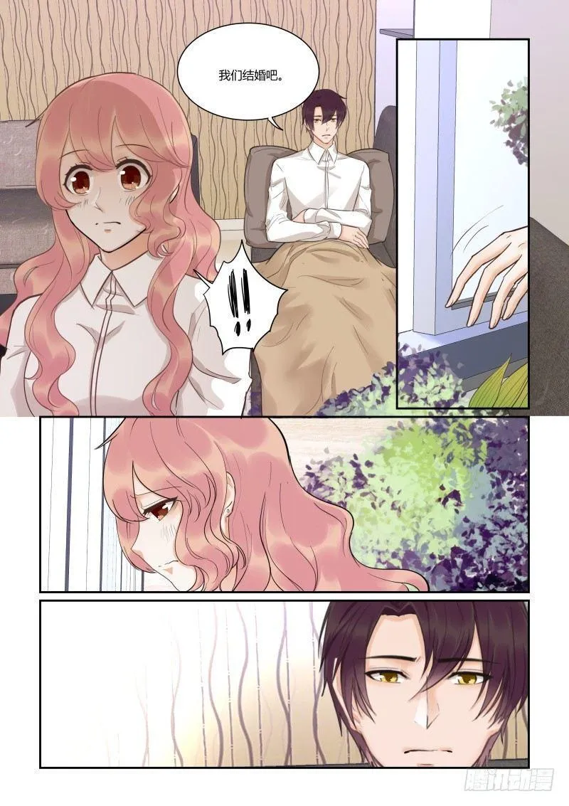 第四十一话 第7页