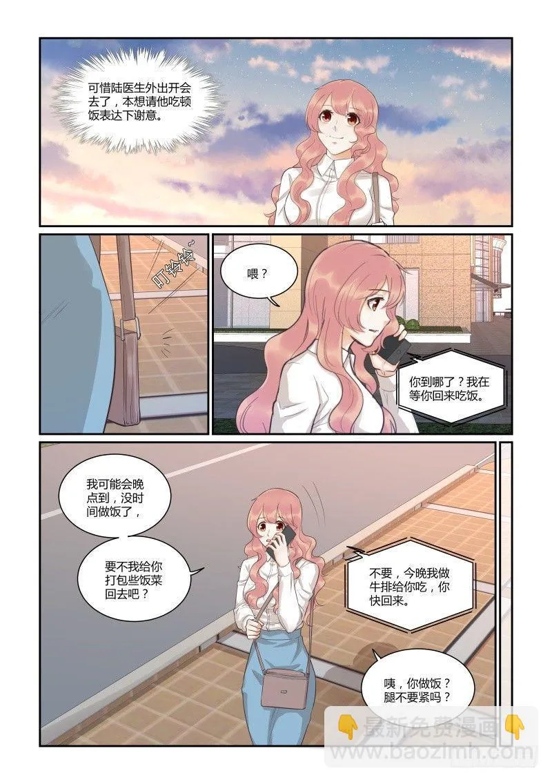 第四十一话 第9页