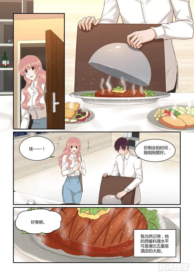 第四十一话 第10页