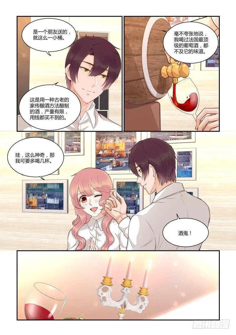 第四十一话 第12页
