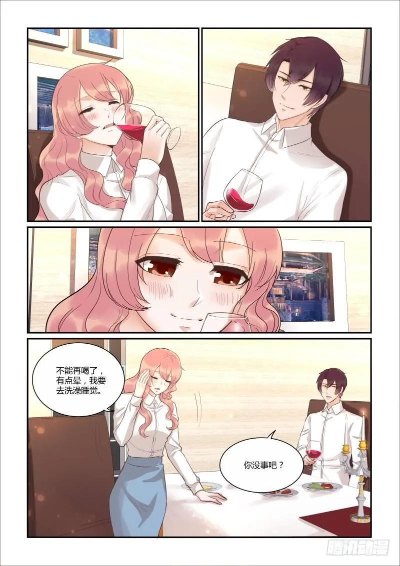 第四十一话 第13页