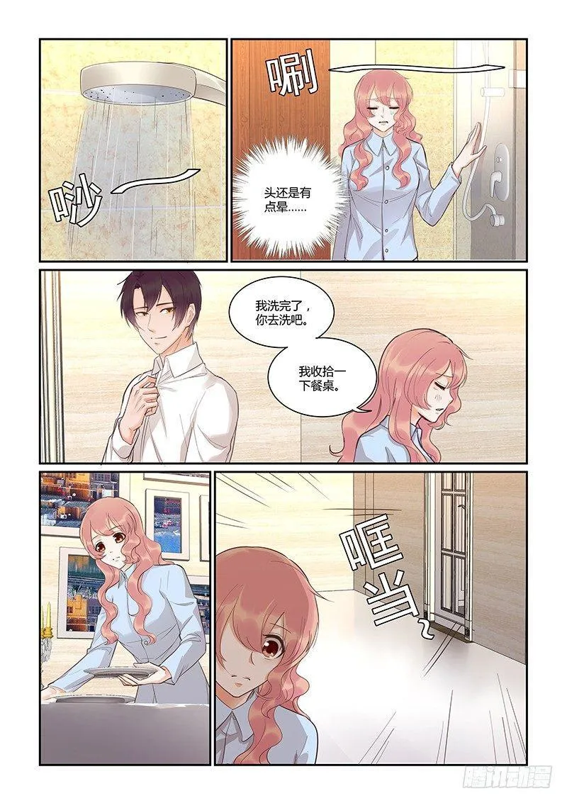 第四十一话 第14页