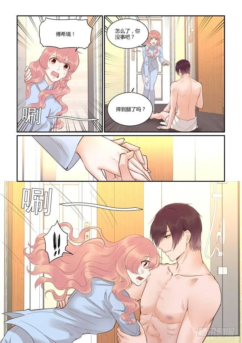 第四十一话 第15页