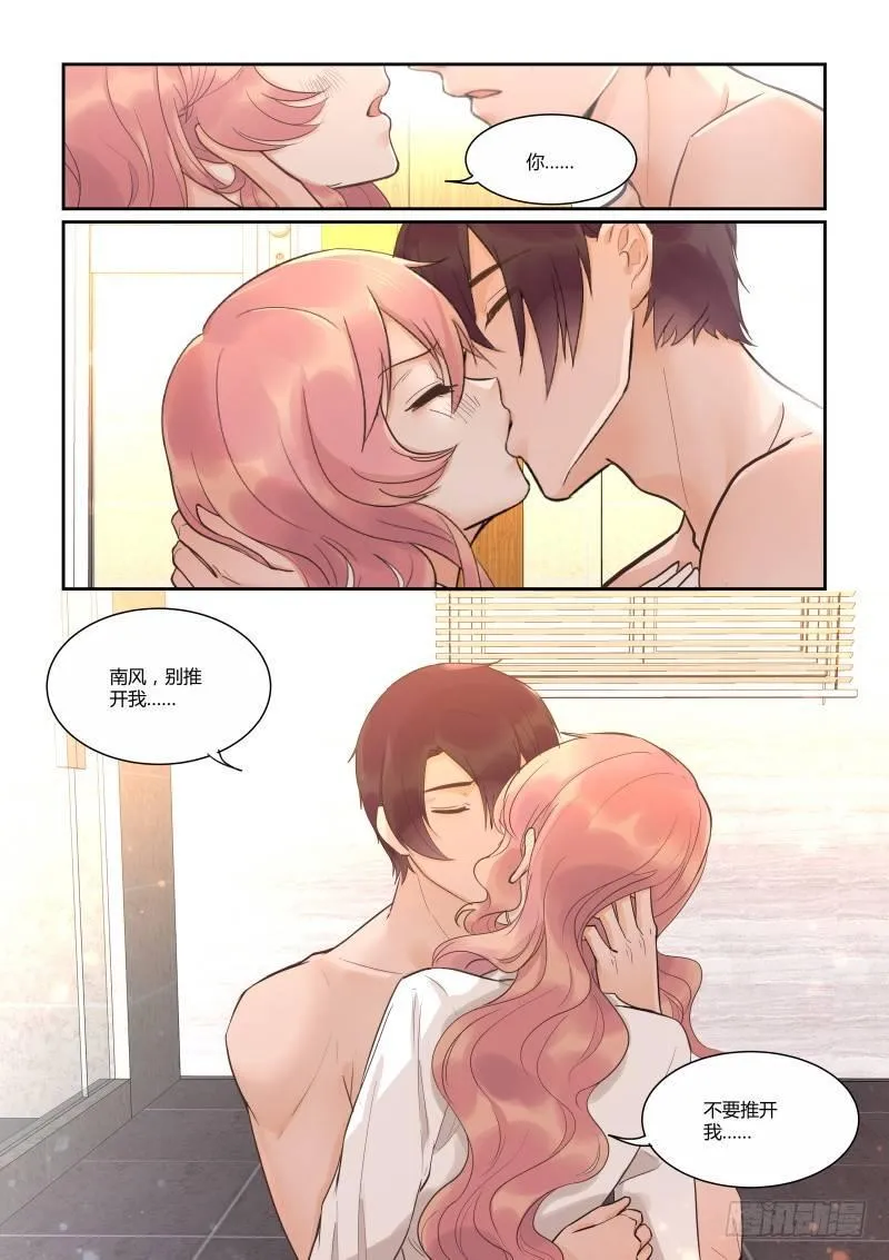 第四十一话 第16页