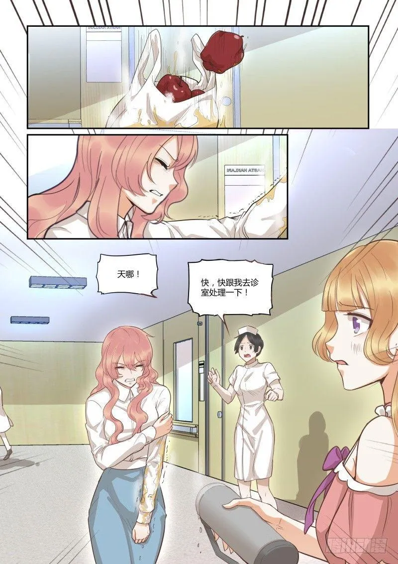 第四十话 第2页