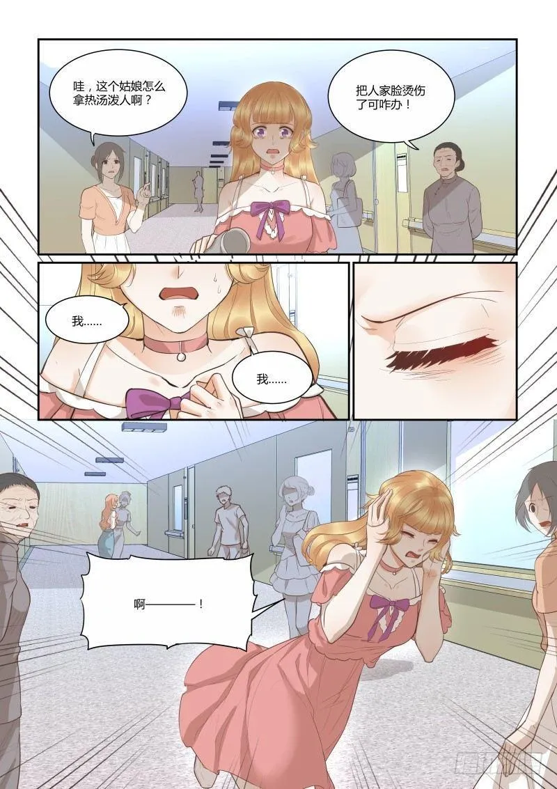 第四十话 第3页