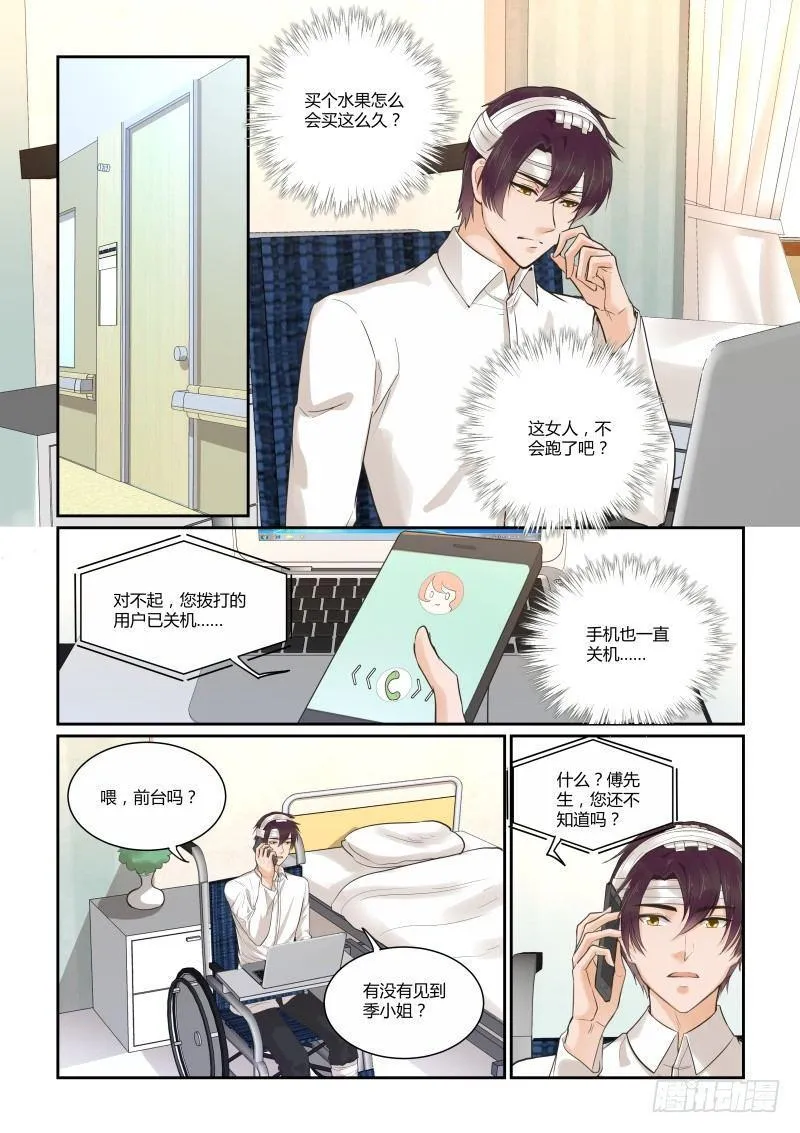 第四十话 第4页