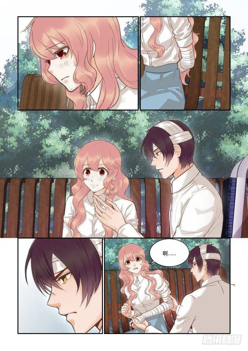 第四十话 第7页
