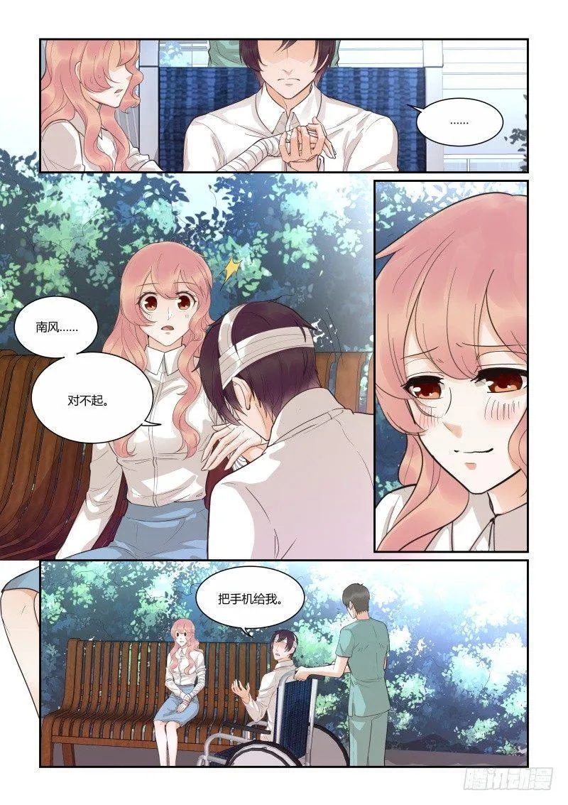 第四十话 第8页