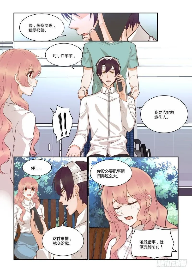 第四十话 第9页