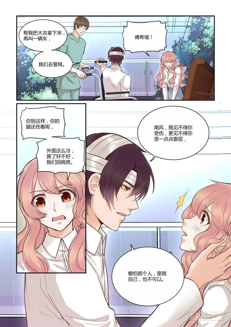 第四十话 第10页