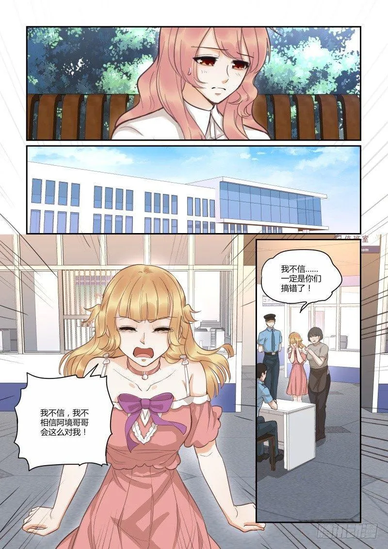 第四十话 第11页