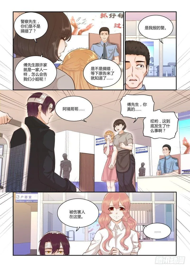 第四十话 第12页