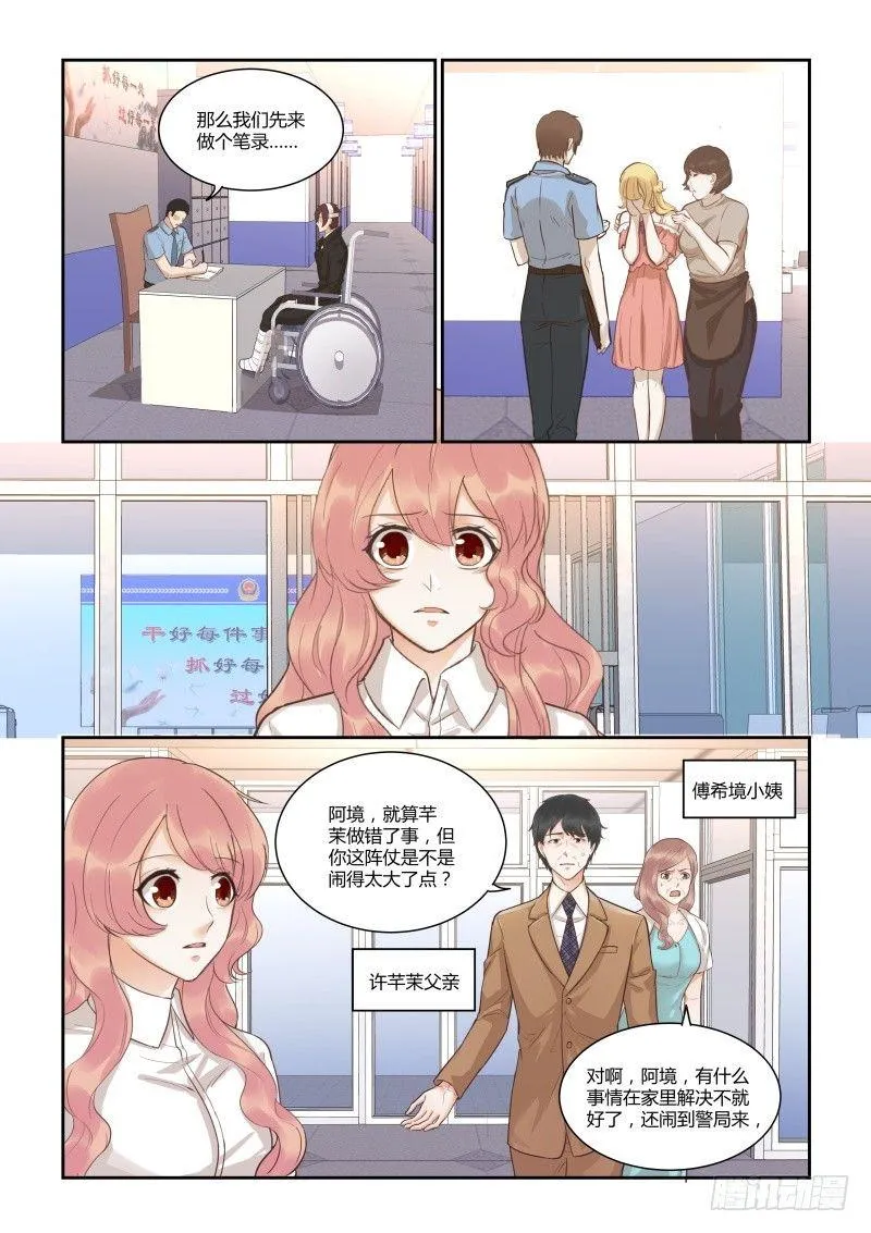 第四十话 第13页