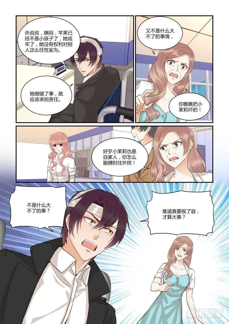 第四十话 第14页