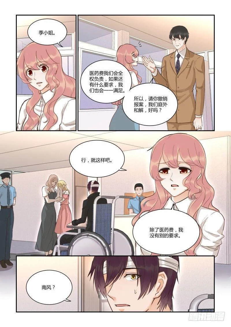 第四十话 第15页