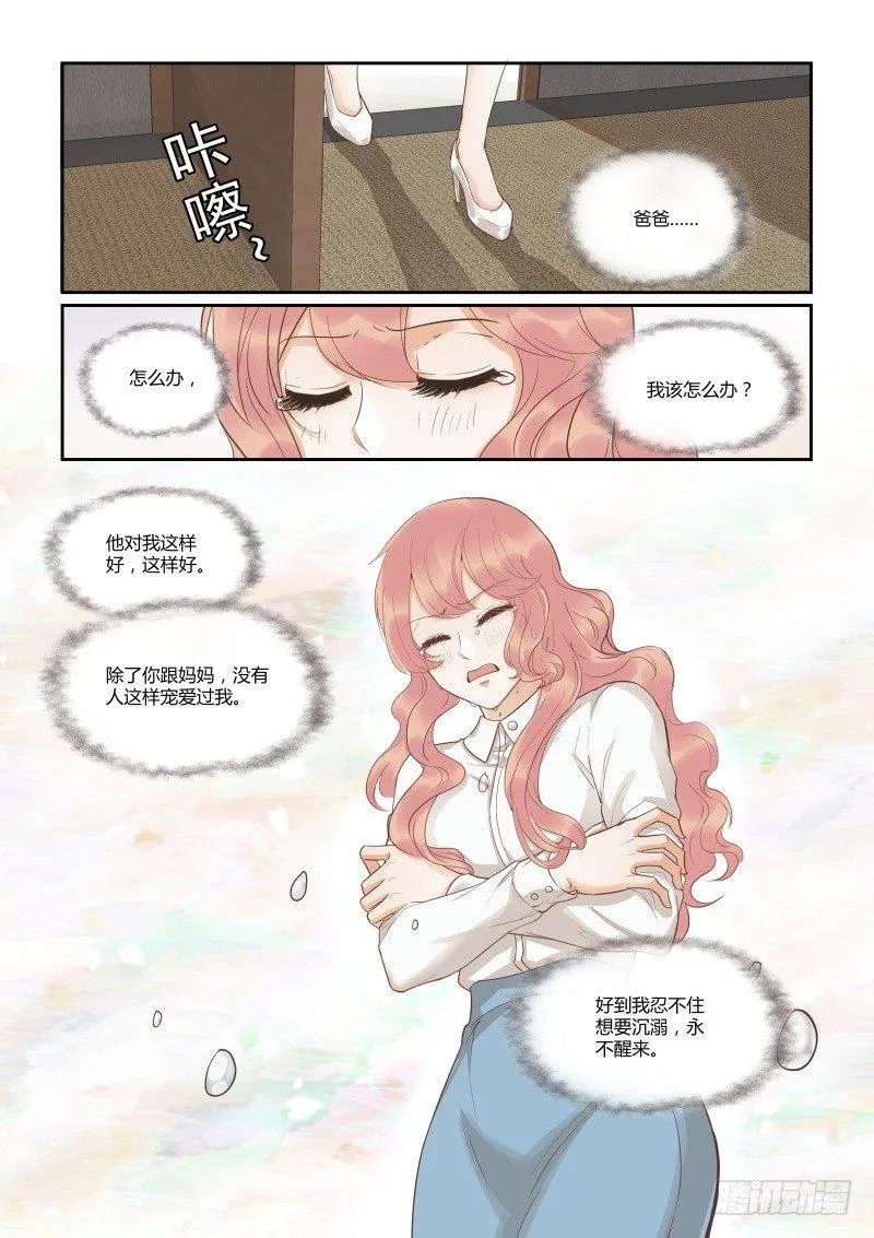 第四十话 第16页
