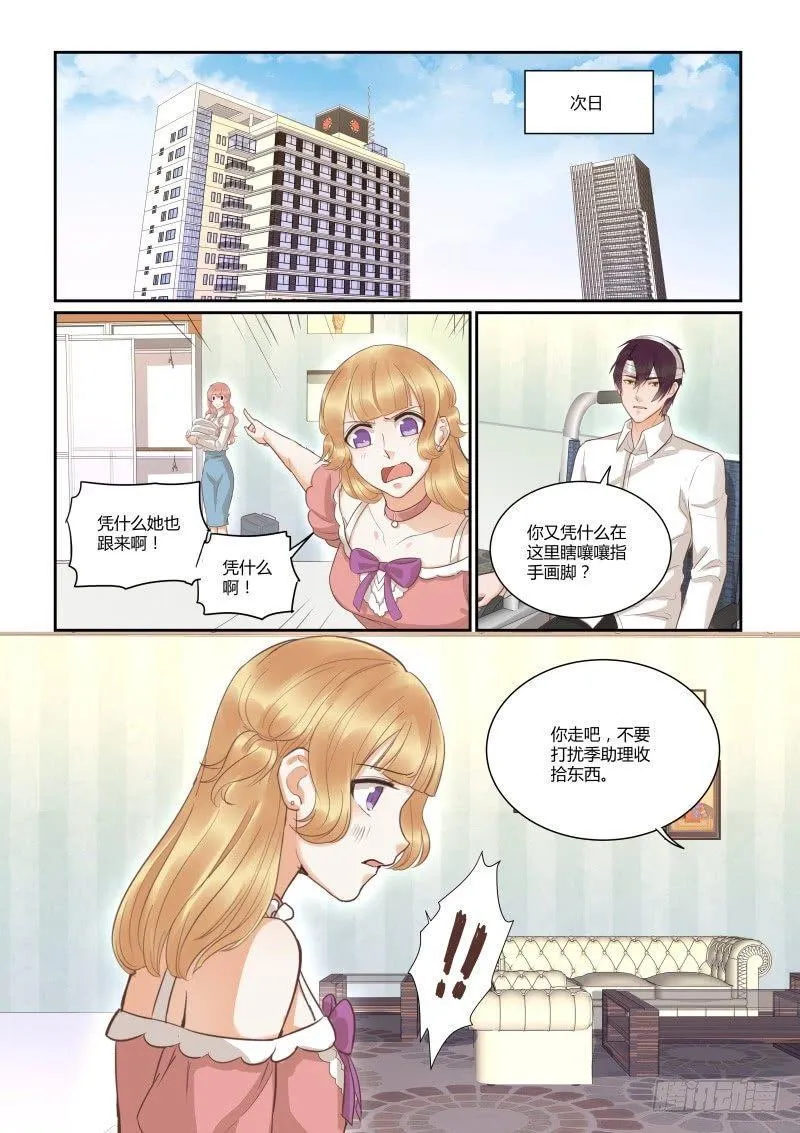 第三十九话 第2页
