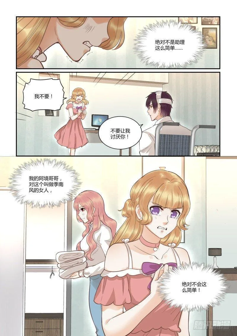 第三十九话 第3页