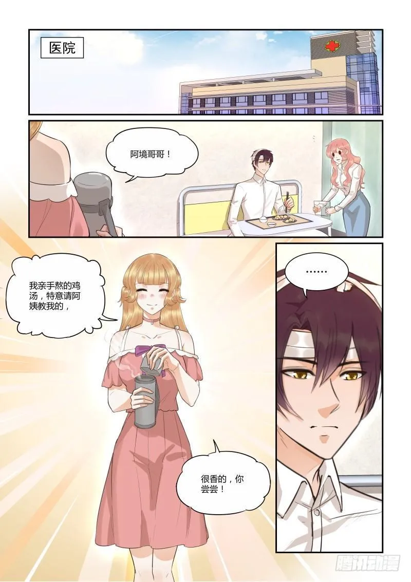 第三十九话 第6页