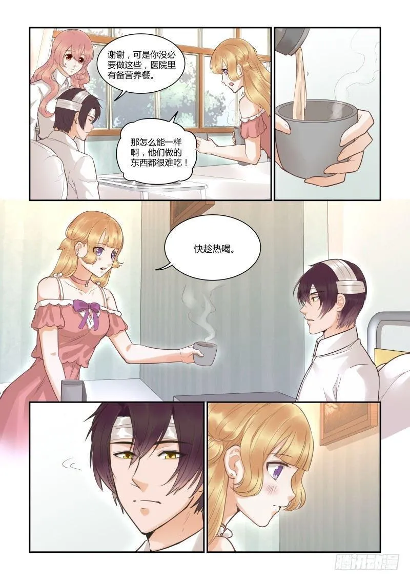 第三十九话 第7页