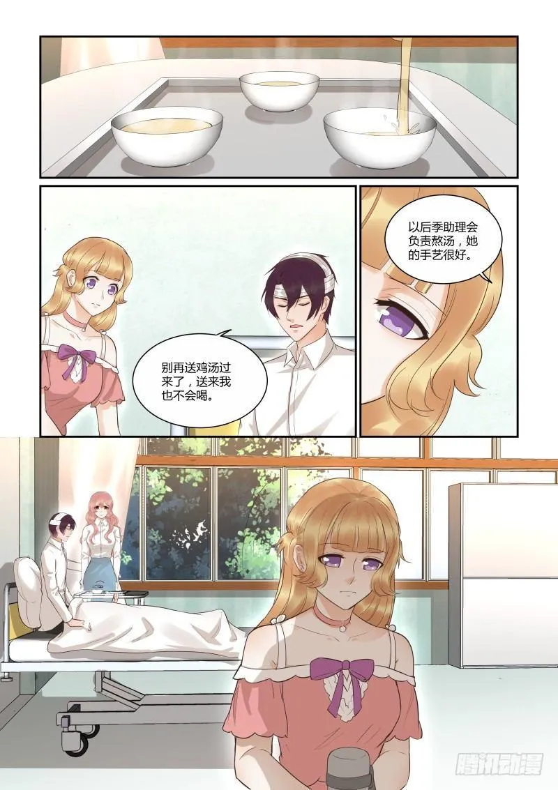 第三十九话 第9页