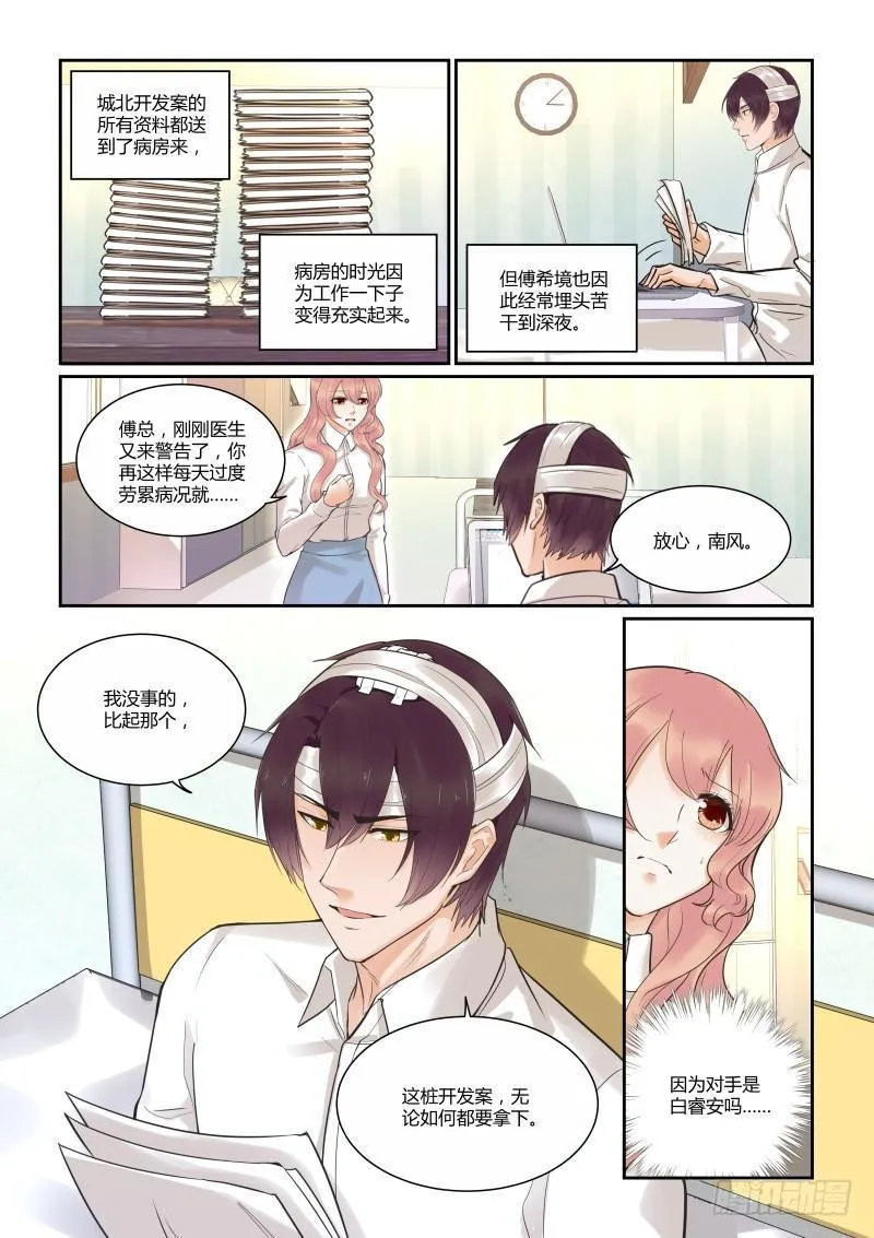 第三十九话 第11页