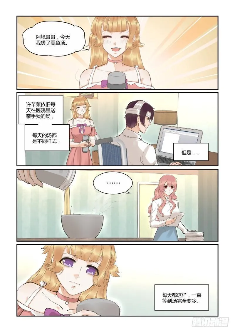 第三十九话 第12页