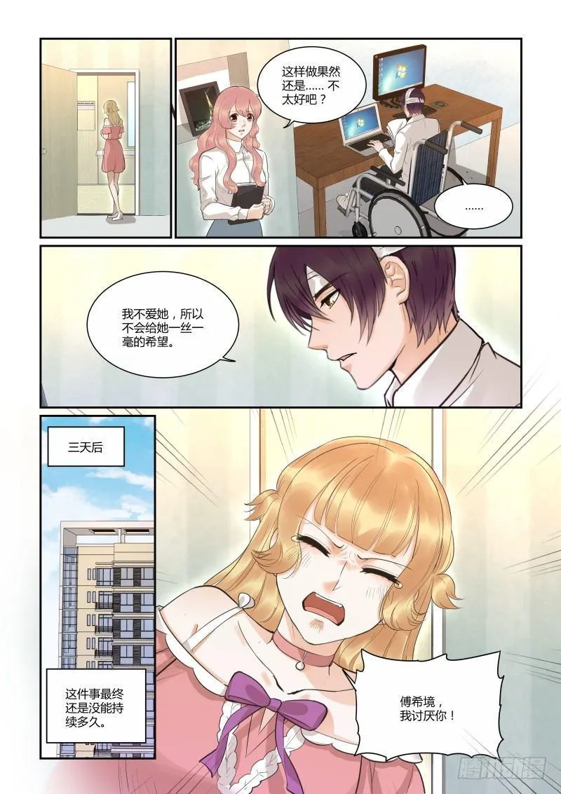 第三十九话 第13页
