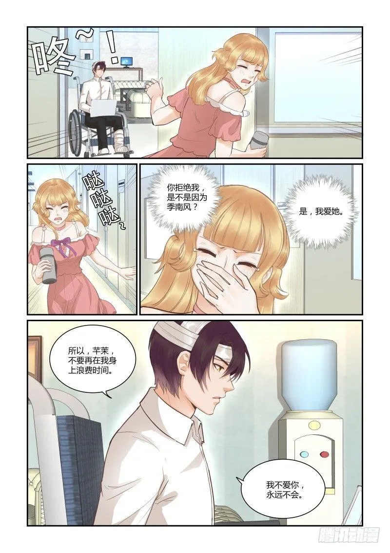 第三十九话 第14页