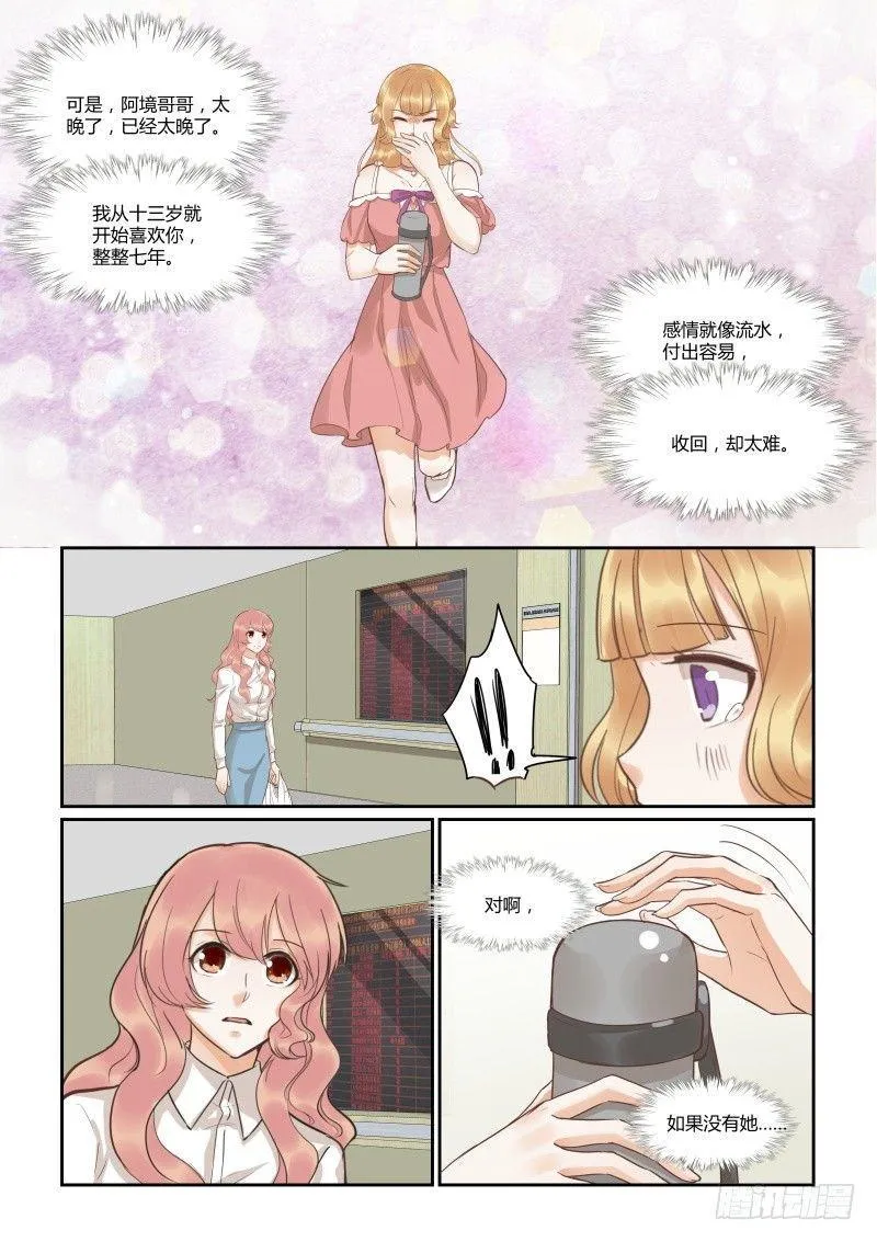 第三十九话 第15页