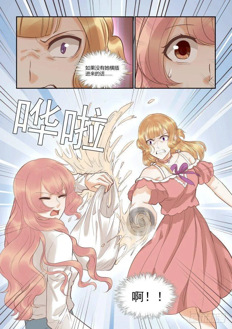 第三十九话 第16页